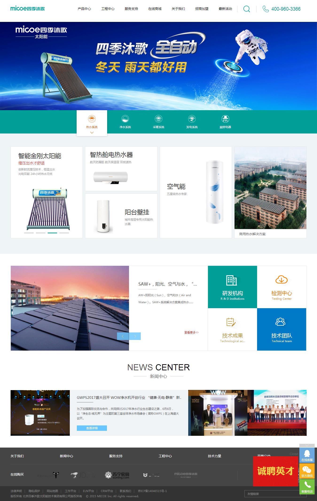 四季沐歌集團官網(wǎng).jpg