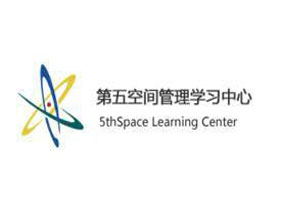 第五空間管理學(xué)習(xí)中心