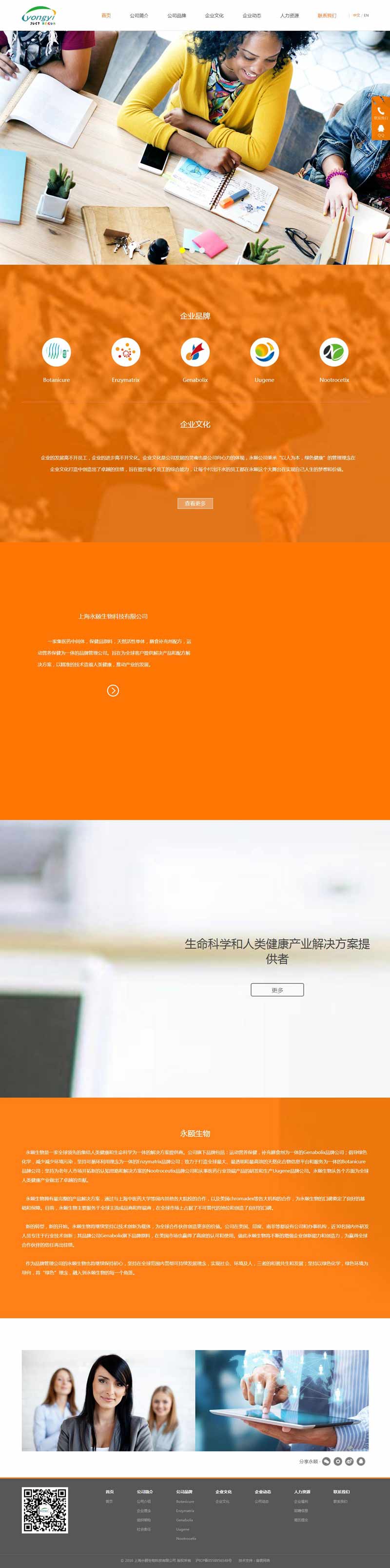 上海永頤生物科技有限公司.jpg