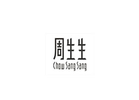 周生生