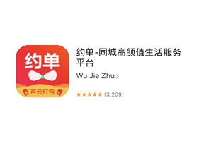 約單