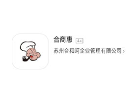 合商惠