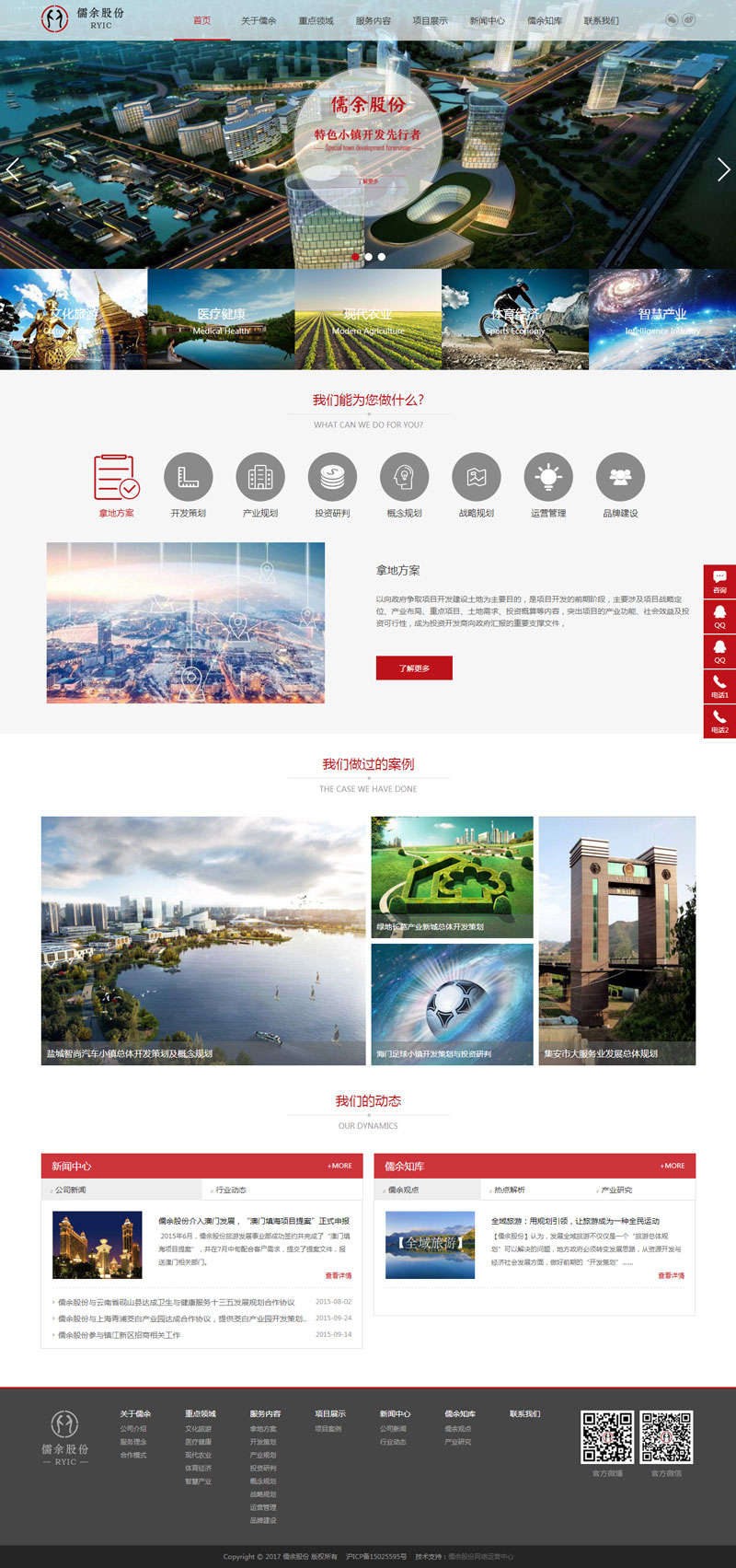 上海儒余投資咨詢(xún)股份有限公司.jpg