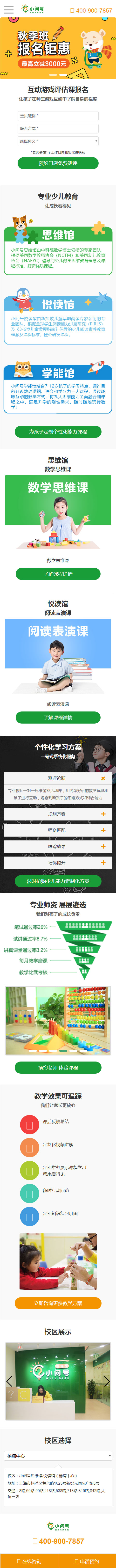 小問號教育_3-12歲少兒數(shù)學思維培養(yǎng)專家-幼兒數(shù)學啟蒙-少兒閱讀表演.jpg
