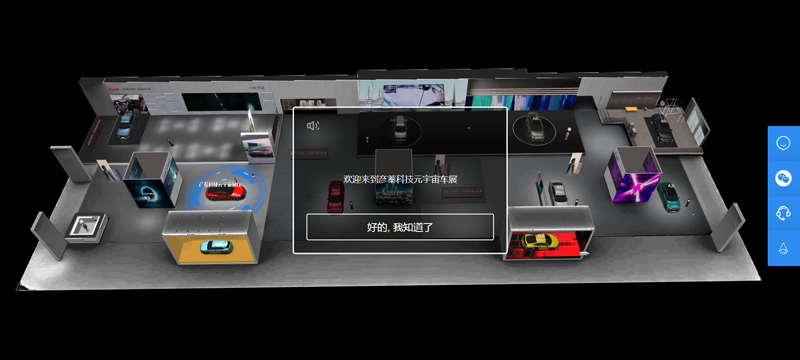 彥蓁科技企業(yè)數(shù)字展館-Meta車展.png