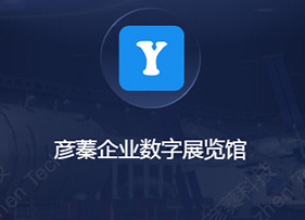 航天企業(yè)數(shù)字展覽科技館