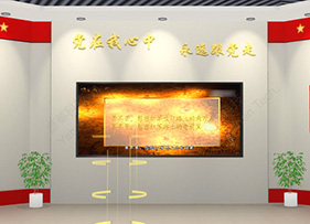 建黨100周年數(shù)字展館